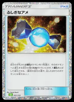 Rare Candy 022/032 Pokemon TCG Classic Blastoise Pokemon Japanese Near Mint - Image 1