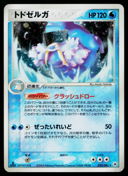 Walrein 032/083 Holo Rare Undone Seal Pokemon Japanese Near Mint - Image 1