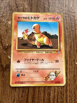 BLAINE’S CHARMANDER - Japanese Gym Challenge - No. 004 Common Pokemon MP - Image 1