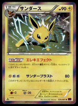 Jolteon 026/081 Holo 1st Edition Rare Bandit Ring Pokemon Japanese ~ LP - Image 1