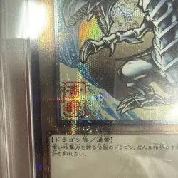 Yugioh Blue Eyes White Dragon Japanese Ukiyo-E Promo NYC1-JP001 PSA 10 - Image 5
