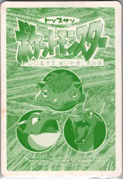 Meowth vs Koffing No.052 - Japanese Pokemon Card - Topsun - Image 2