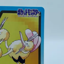 Pokemon Cards Bandai Carddass Dodrio File No.085 1997 EX Japanese i930 - Image 3