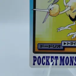 Pokemon Cards Bandai Carddass Dodrio File No.085 1997 EX Japanese i930 - Image 4