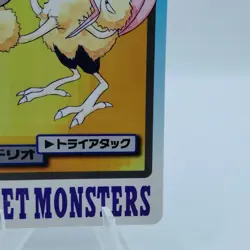 Pokemon Cards Bandai Carddass Dodrio File No.085 1997 EX Japanese i930 - Image 5