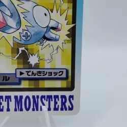Pokemon Cards Bandai Carddass Coil File No.081 1997 EX Japanese i927 - Image 5