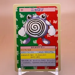 Poliwhirl Pokemon Topsun Card Game Japanese Japan Nintendo TCG Anime F/S a - Image 1