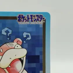 Pokemon Cards Bandai Carddass Slowbro File No.080 1997 EX Japanese i926 - Image 3