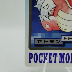 Pokemon Cards Bandai Carddass Slowbro File No.080 1997 EX Japanese i926 - Image 4