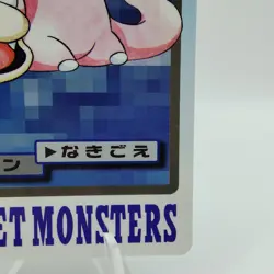 Pokemon Cards Bandai Carddass Slowpoke File No.079 1997 EX Japanese i925 - Image 5