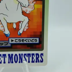 Pokemon Cards Bandai Carddass Rapidash File No.078 1997 EX Japanese i924 - Image 5
