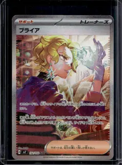 2024 Pokemon Stellar Miracle JP Briar Special Art Rare #132/102 - Image 1