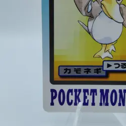 Pokemon Cards Bandai Carddass Farfetch'd File No.083 1997 Poor Japanese i929 - Image 4