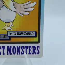 Pokemon Cards Bandai Carddass Farfetch'd File No.083 1997 Poor Japanese i929 - Image 5