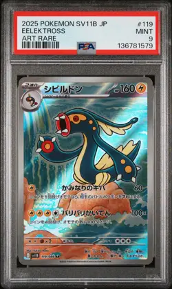 2025 POKEMON JPN SV11B-BLACK BOLT ART RARE #119 EELEKTROSS PSA 9 - Image 1