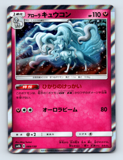 Alolan Ninetales 089/150 SM8b: GX Ultra Shiny Holo None Japanese Pokemon TCG NM - Image 1
