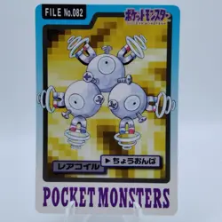 Pokemon Cards Bandai Carddass Rarecoil File No.082 1997 EX Japanese i928 - Image 1