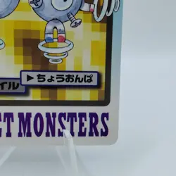 Pokemon Cards Bandai Carddass Rarecoil File No.082 1997 EX Japanese i928 - Image 5