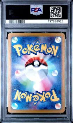 2023 POKEMON JPN SV2A-POKEMON 151 ART RARE #181 SNORLAX PSA 10 - Image 2