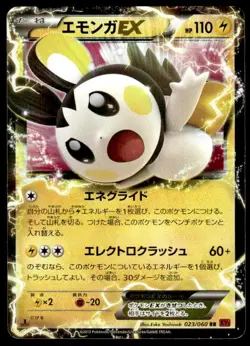 Emolga EX 023/060 Holo 1st Edition Double Rare Collection Y Japanese ~ MP - Image 1