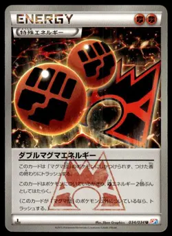 Double Magma Energy 034/034 1st Edition Double Crisis Pokemon Japanese ~ MP - Image 1