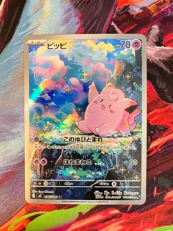 Clefairy 086/080 AR M3 Nihil Zero Pokemon Japanese - US SELLER - Image 1