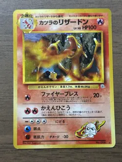 Blaine's Charizard Holo No.006 Gym 2 Challenge 1999 Japanese Pokemon Card 412 - Image 1