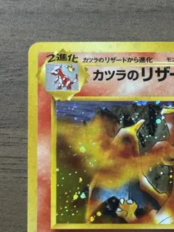 Blaine's Charizard Holo No.006 Gym 2 Challenge 1999 Japanese Pokemon Card 412 - Image 3