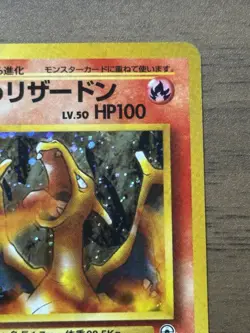 Blaine's Charizard Holo No.006 Gym 2 Challenge 1999 Japanese Pokemon Card 412 - Image 4
