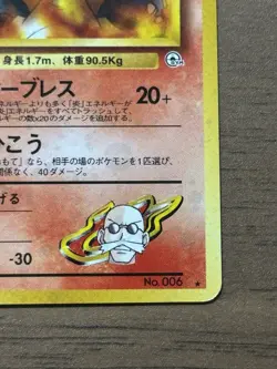 Blaine's Charizard Holo No.006 Gym 2 Challenge 1999 Japanese Pokemon Card 412 - Image 5