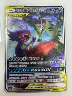 PokemonTCG S-Chinese Mega Sableye & Tyranitar GX TAG TEAM 160/150 Holo Rare Card - Image 1