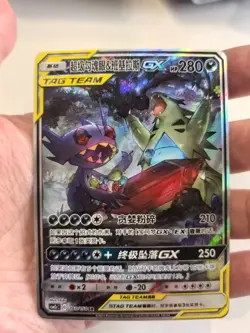 PokemonTCG S-Chinese Mega Sableye & Tyranitar GX TAG TEAM 160/150 Holo Rare Card - Image 2