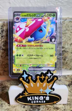 Erika's Vileplume ex Non Foil 003/742 MC Start Deck 100 Battle Pokemon Card JPN - Image 1