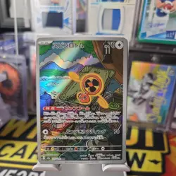 Pokemon TCG Fan Rotom AR 213/193 M2a Mega Dream ex Pokemon Card🔥🤩😍 Japanese - Image 1