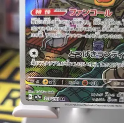 Pokemon TCG Fan Rotom AR 213/193 M2a Mega Dream ex Pokemon Card🔥🤩😍 Japanese - Image 2