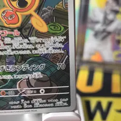 Pokemon TCG Fan Rotom AR 213/193 M2a Mega Dream ex Pokemon Card🔥🤩😍 Japanese - Image 3