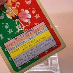 Dodrio Pokemon Topsun Card Game Japanese Japan Nintendo TCG Anime F/S - Image 3