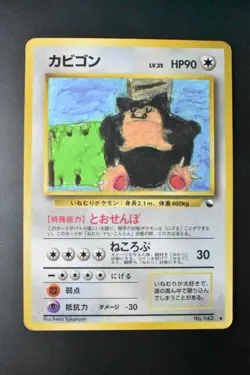 Snorlax No. 143 Vending Series 1 1998 Glossy Rare Japanese Pokemon Card - Image 2