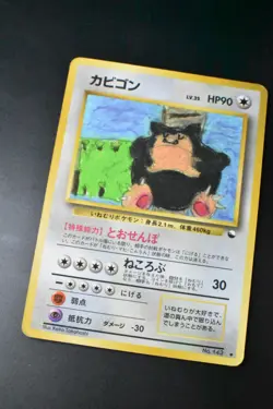 Snorlax No. 143 Vending Series 1 1998 Glossy Rare Japanese Pokemon Card - Image 3