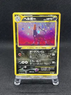 Houndoom No. 229 Cross Holo Neo3 2000 Neo Revelation Pokemon Card Japanese - Image 1