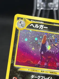 Houndoom No. 229 Cross Holo Neo3 2000 Neo Revelation Pokemon Card Japanese - Image 2