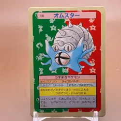 Omastar Pokemon Topsun Card Game Japanese Japan Nintendo TCG Anime F/S - Image 1
