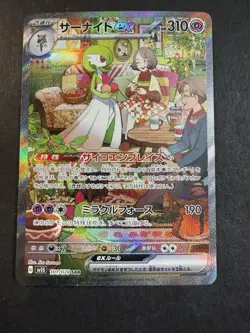 Pokemon Card Gardevoir ex SAR 101/078 sv1S Scarlet ex Scarlet & Violet 2023 - Image 1