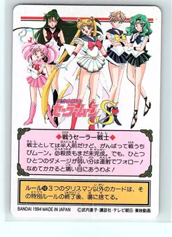 Sailor Chibi Mini Moon RINI 206 Sailor Moon Card Super R S Japan - Image 2