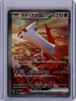 Latias ex SAR 087/064 Paradise Dragona sv7a Scarlet Violet Pokemon Card Japanese - Image 1