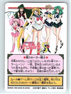 178 Sailor Moon & Sailor Chibi Moon Card Super S BANDAI NAKAYSHI JAPAN - Image 2