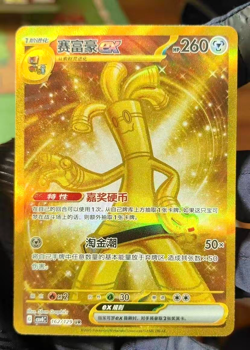 Pokemon TCG S-Chinese Gold Sudowoodo ex Ultra Rare Card 162/129 - Image 1