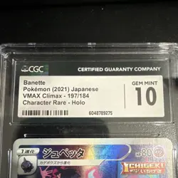 Pokemon Banette VMAX Climax Character Rare Holo CGC 10 197/184 Japanese 2021 - Image 2