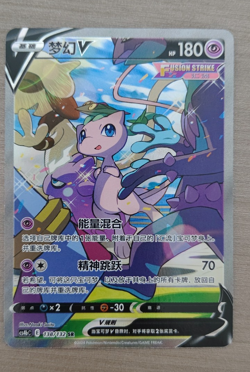 IN STOCK Pokemon TCG S-Chinese Mew V 138/132 SR Rare Holo Card Collector's Item - Image 1