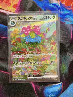 Pokemon Venusaur ex 200/165 Sv2a 151 Special Art Rare Holo Japanese Ikegami - Image 1